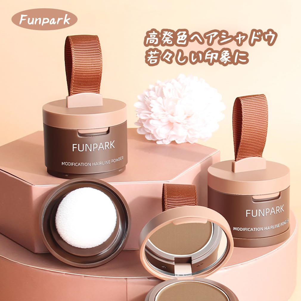 Amazon.co.jp: Funpark ポンポンヘアシャドウ ダークブラウン